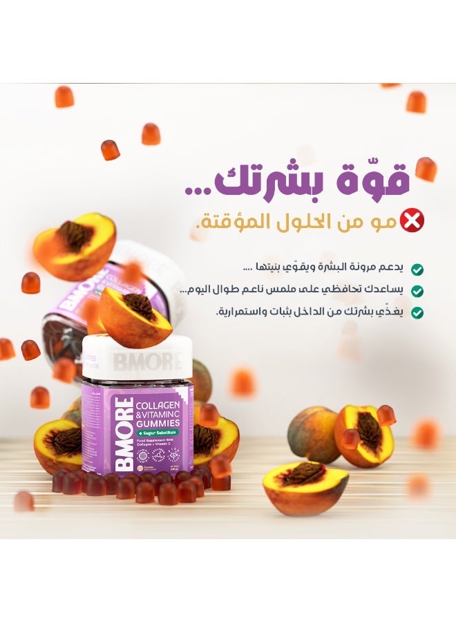 بي مور فيتامينات لتفتيح ونضارة البشرة بالكولاجين البحرى  وفيتامين سى  60 قطعة حلوى - Image 4